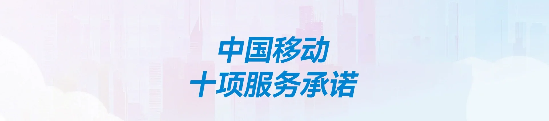 前郭尔罗斯蒙古族自治县移动宽带