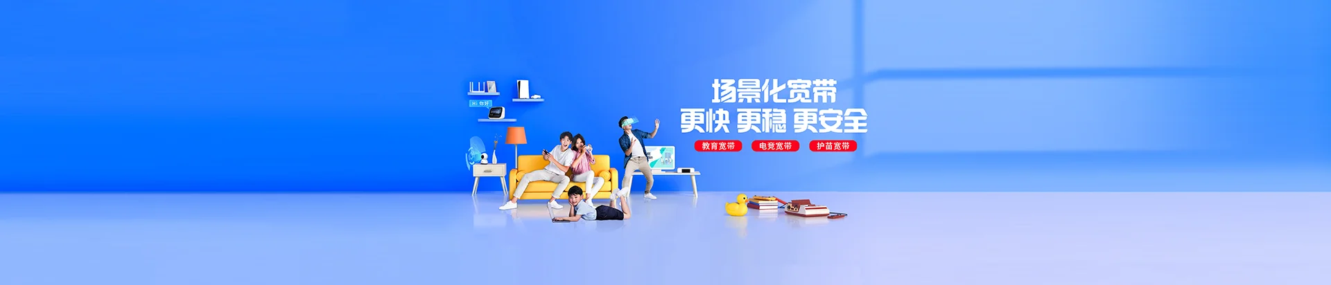 前郭尔罗斯蒙古族自治县移动宽带