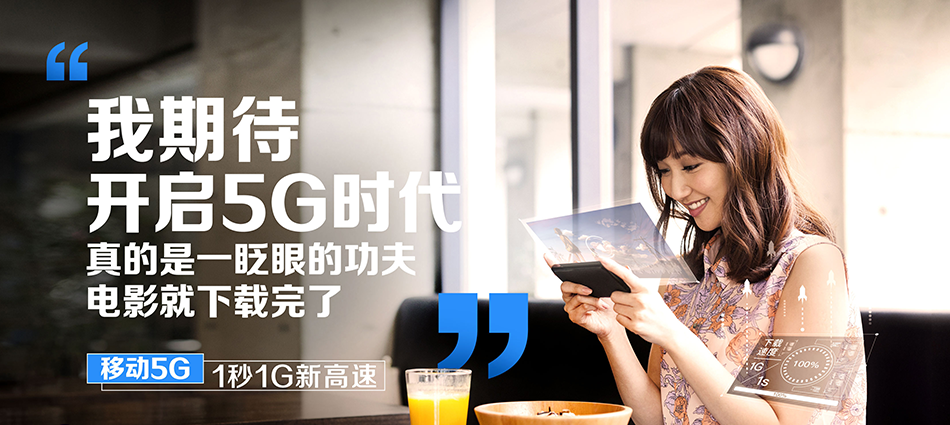 中国移动前郭尔罗斯蒙古族自治县移动宽带