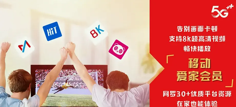前郭尔罗斯蒙古族自治县前郭尔罗斯蒙古族自治县海勃日戈镇 移动宽带